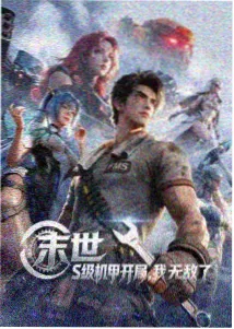 南宫问天角色图